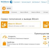 Перевод денег на WebMoney